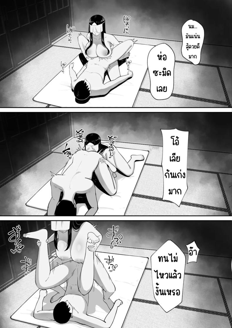 เป็นผีก็ยังอยาก – เป็นผีก็ยังอยาก หน้า 31