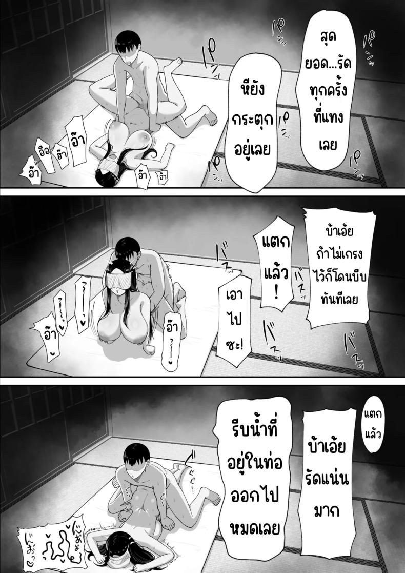 เป็นผีก็ยังอยาก – เป็นผีก็ยังอยาก หน้า 32