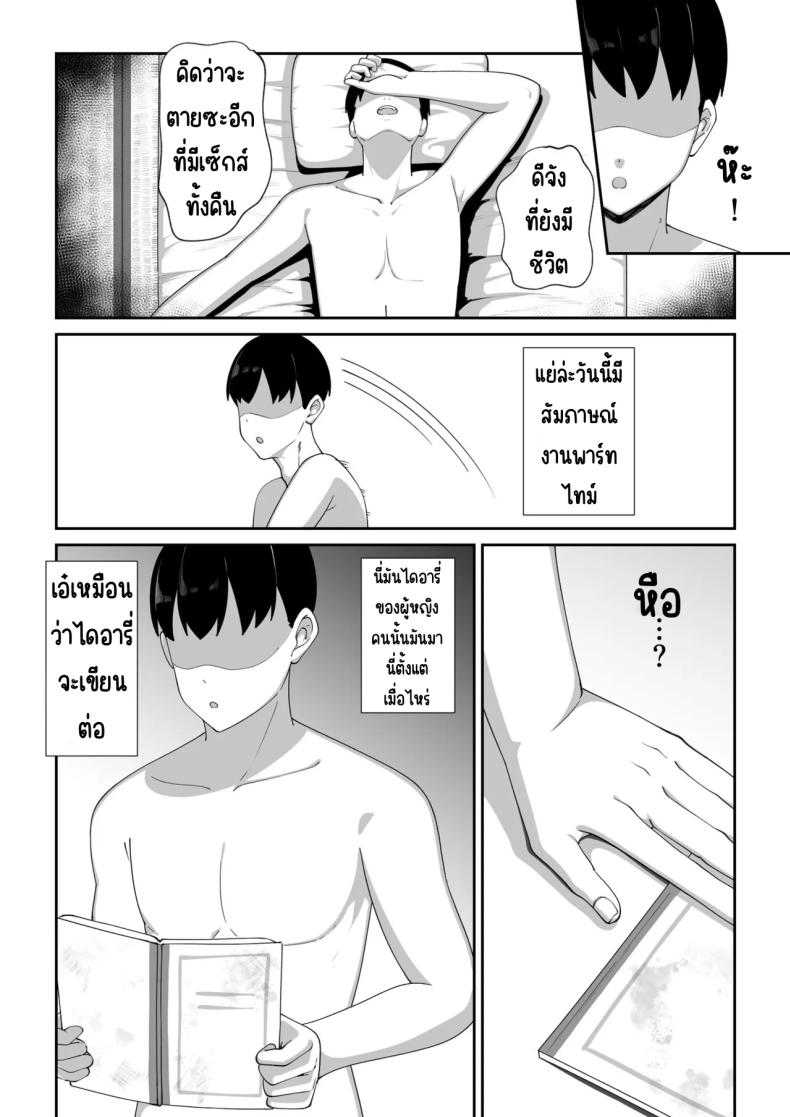 เป็นผีก็ยังอยาก – เป็นผีก็ยังอยาก หน้า 48