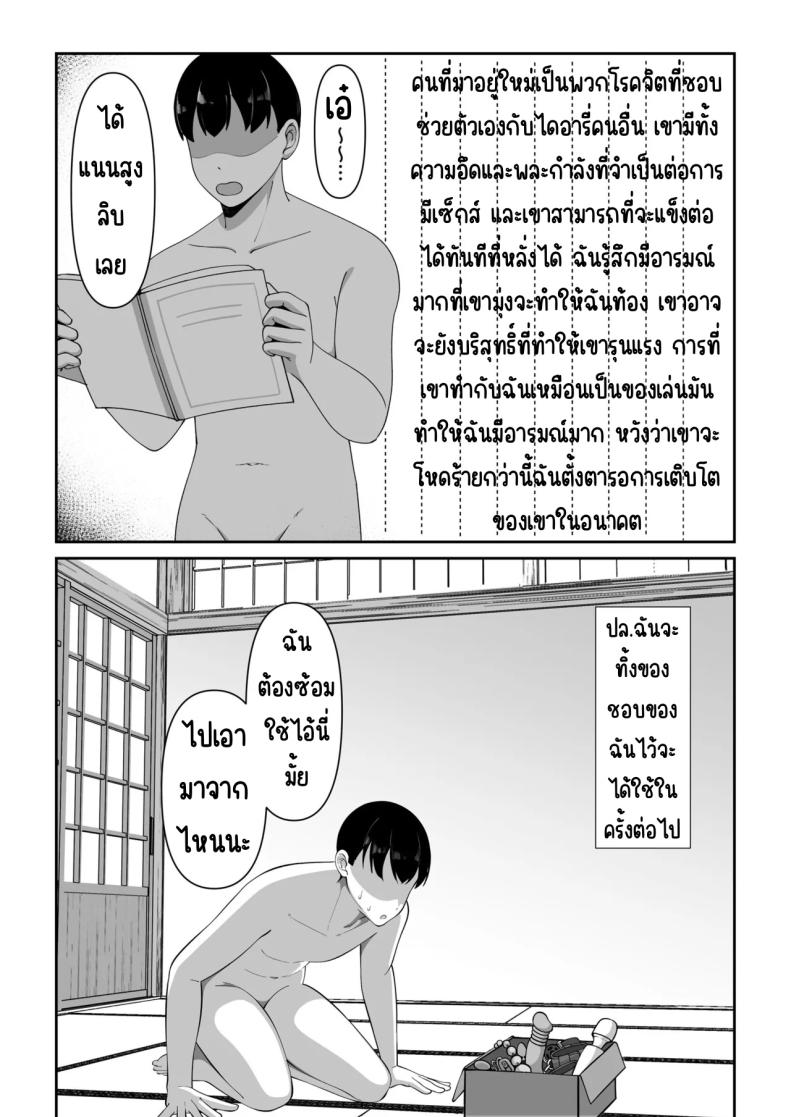 เป็นผีก็ยังอยาก – เป็นผีก็ยังอยาก หน้า 49