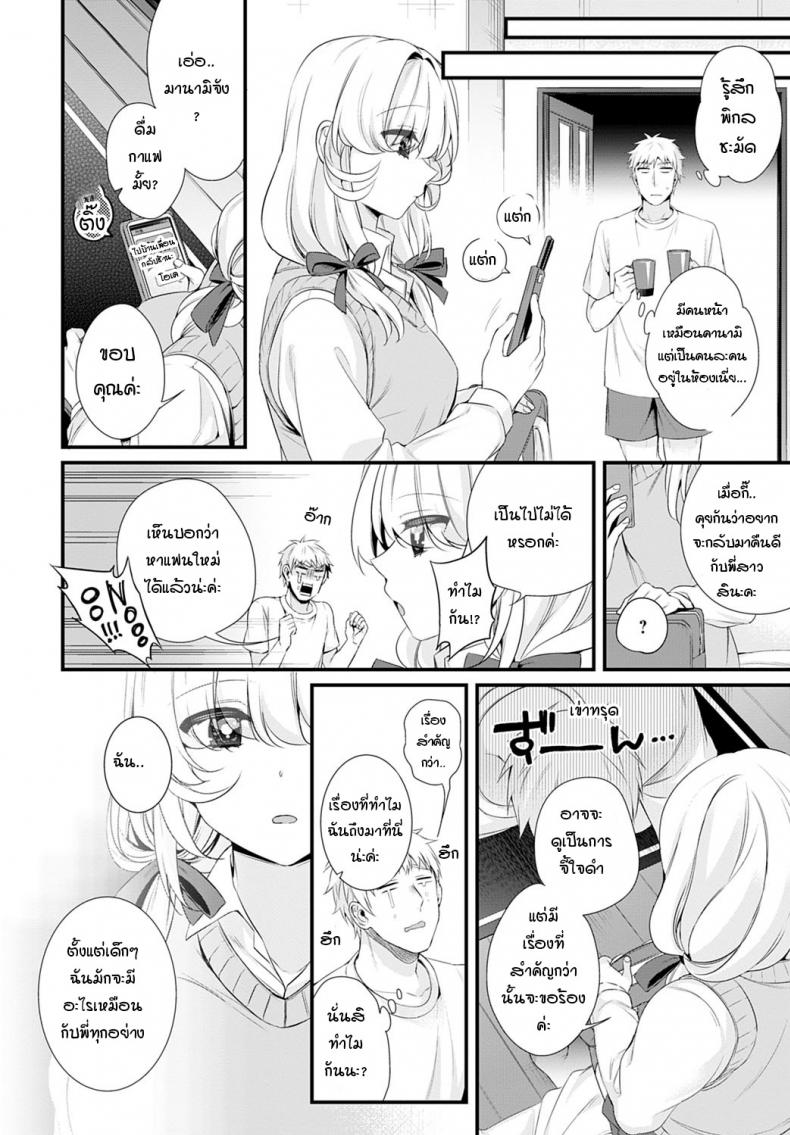 ช่วยบอกเรื่องพี่สาวมาหน่อย [Binbi] Onee-chan wo oshiete Tell me about sister – ช่วยบอกเรื่องพี่สาวมาหน่อย [Binbi] Onee-chan wo oshiete Tell me about sister หน้า 4