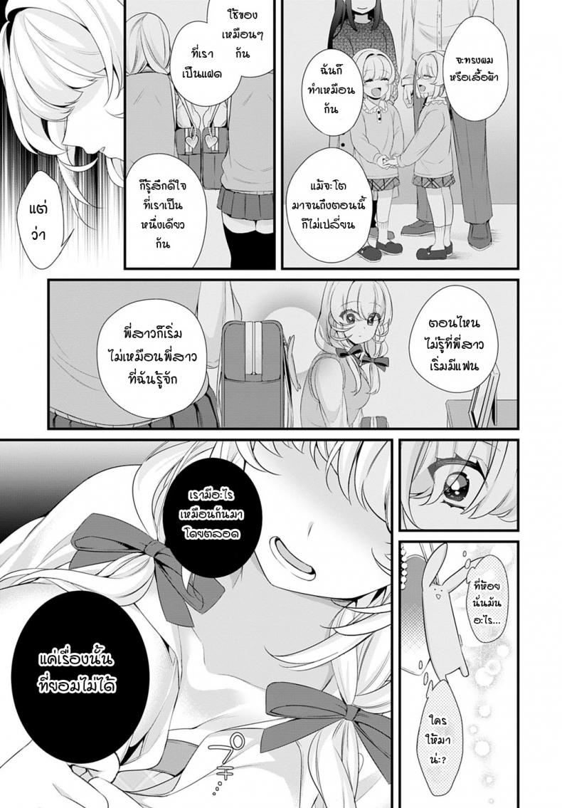 ช่วยบอกเรื่องพี่สาวมาหน่อย [Binbi] Onee-chan wo oshiete Tell me about sister – ช่วยบอกเรื่องพี่สาวมาหน่อย [Binbi] Onee-chan wo oshiete Tell me about sister หน้า 5