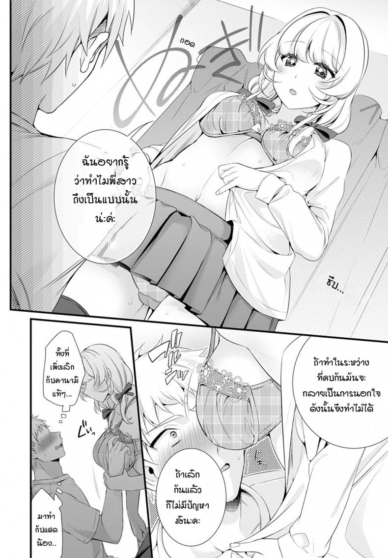 ช่วยบอกเรื่องพี่สาวมาหน่อย [Binbi] Onee-chan wo oshiete Tell me about sister – ช่วยบอกเรื่องพี่สาวมาหน่อย [Binbi] Onee-chan wo oshiete Tell me about sister หน้า 6