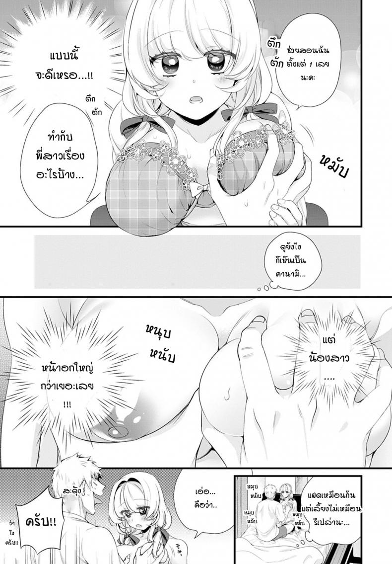 ช่วยบอกเรื่องพี่สาวมาหน่อย [Binbi] Onee-chan wo oshiete Tell me about sister – ช่วยบอกเรื่องพี่สาวมาหน่อย [Binbi] Onee-chan wo oshiete Tell me about sister หน้า 7