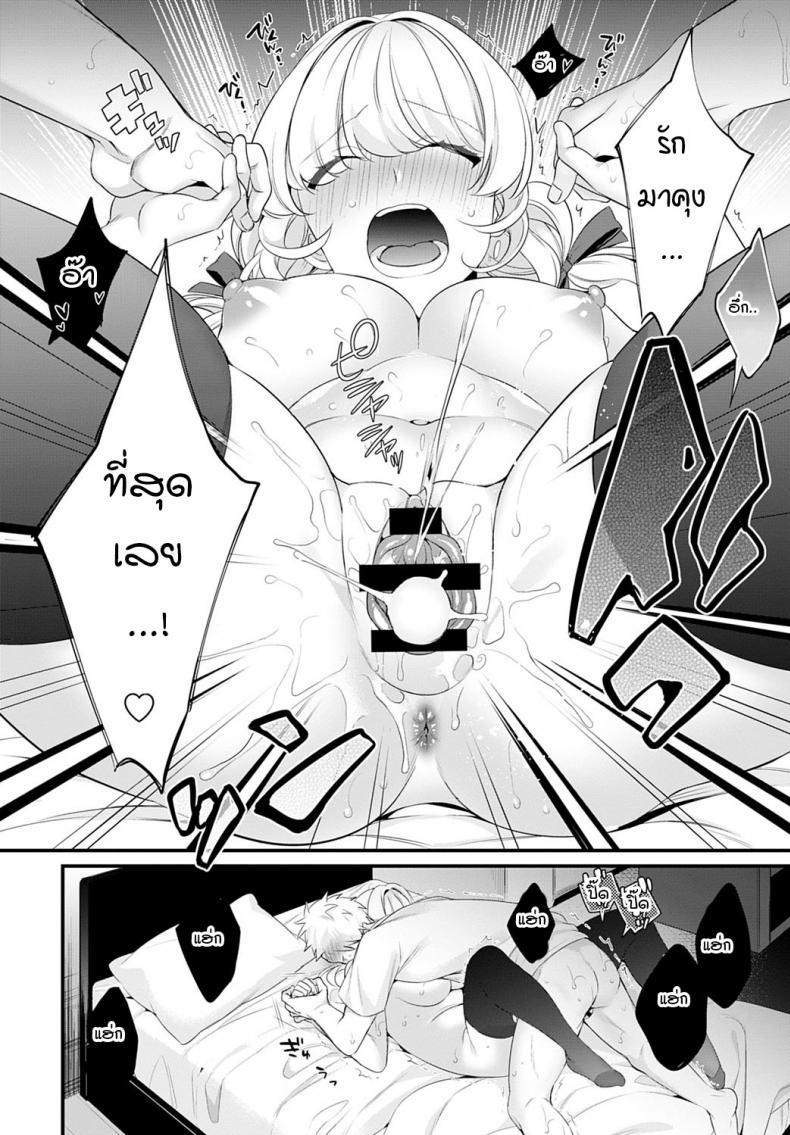 ช่วยบอกเรื่องพี่สาวมาหน่อย [Binbi] Onee-chan wo oshiete Tell me about sister – ช่วยบอกเรื่องพี่สาวมาหน่อย [Binbi] Onee-chan wo oshiete Tell me about sister หน้า 18