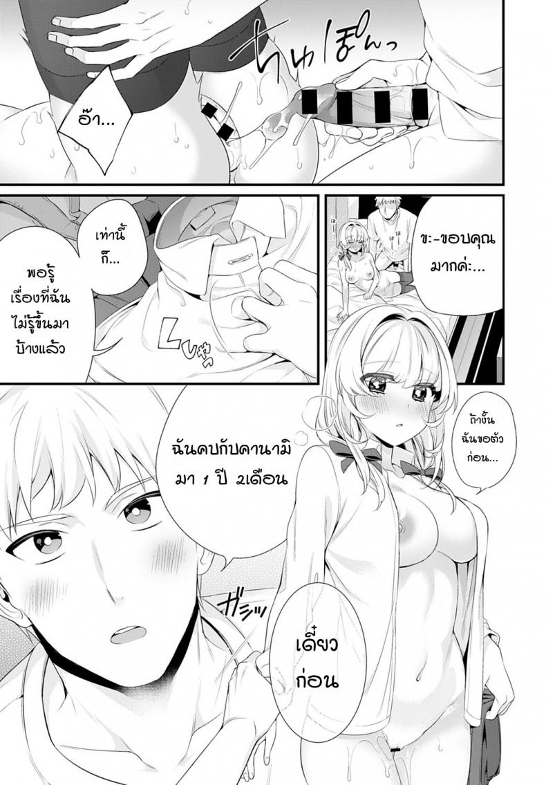 ช่วยบอกเรื่องพี่สาวมาหน่อย [Binbi] Onee-chan wo oshiete Tell me about sister – ช่วยบอกเรื่องพี่สาวมาหน่อย [Binbi] Onee-chan wo oshiete Tell me about sister หน้า 19