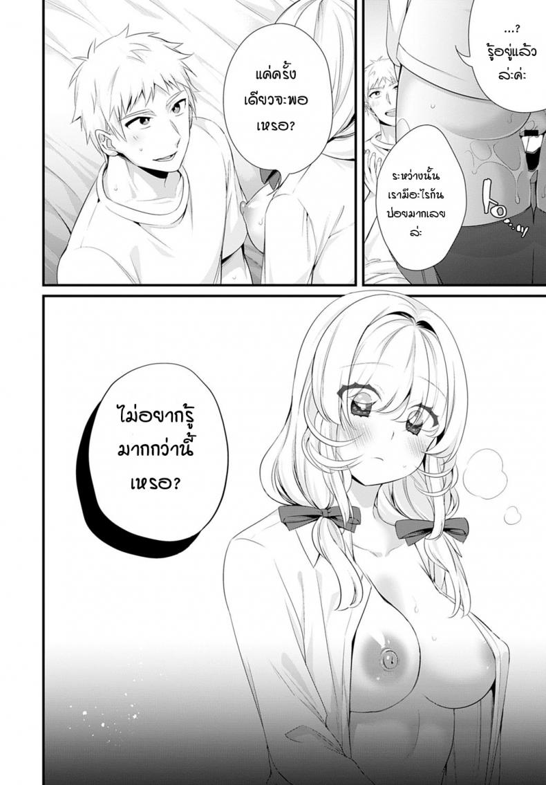 ช่วยบอกเรื่องพี่สาวมาหน่อย [Binbi] Onee-chan wo oshiete Tell me about sister – ช่วยบอกเรื่องพี่สาวมาหน่อย [Binbi] Onee-chan wo oshiete Tell me about sister หน้า 20