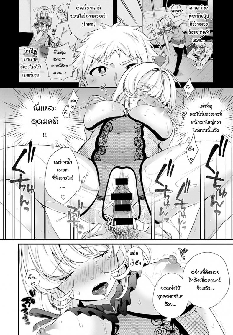 ช่วยบอกเรื่องพี่สาวมาหน่อย [Binbi] Onee-chan wo oshiete Tell me about sister – ช่วยบอกเรื่องพี่สาวมาหน่อย [Binbi] Onee-chan wo oshiete Tell me about sister หน้า 22