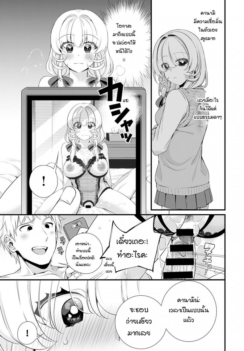 ช่วยบอกเรื่องพี่สาวมาหน่อย [Binbi] Onee-chan wo oshiete Tell me about sister – ช่วยบอกเรื่องพี่สาวมาหน่อย [Binbi] Onee-chan wo oshiete Tell me about sister หน้า 23