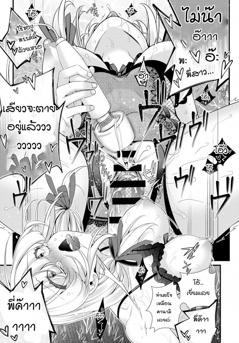 ช่วยบอกเรื่องพี่สาวมาหน่อย [Binbi] Onee-chan wo oshiete Tell me about sister – ช่วยบอกเรื่องพี่สาวมาหน่อย [Binbi] Onee-chan wo oshiete Tell me about sister หน้า 31