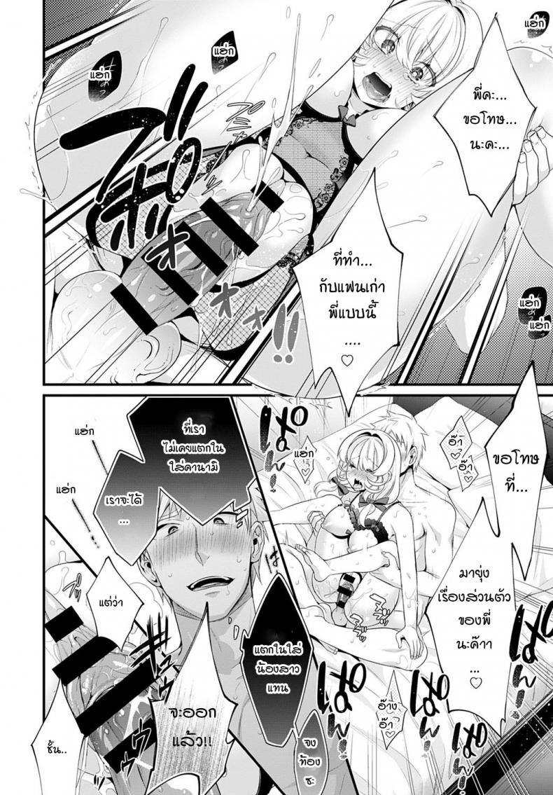 ช่วยบอกเรื่องพี่สาวมาหน่อย [Binbi] Onee-chan wo oshiete Tell me about sister – ช่วยบอกเรื่องพี่สาวมาหน่อย [Binbi] Onee-chan wo oshiete Tell me about sister หน้า 32