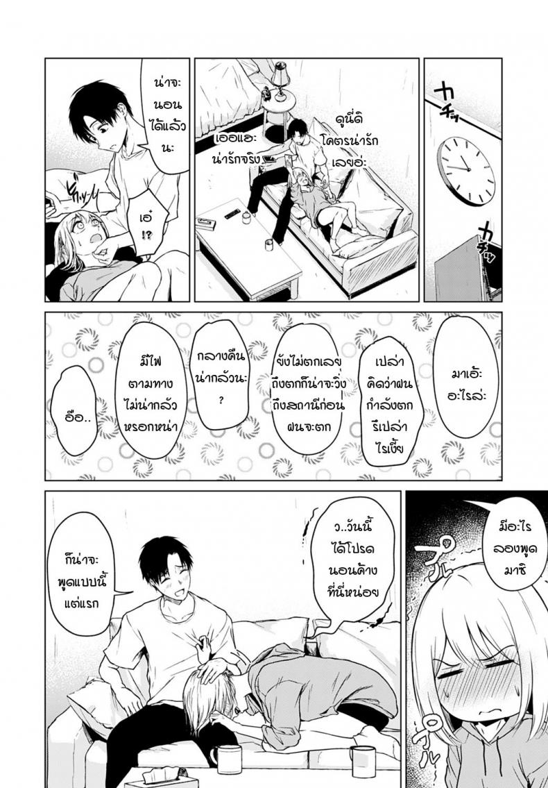 ใครขี้กลัวกันแน่ [Tamabi] Kowagari ha docchi – ใครขี้กลัวกันแน่ [Tamabi] Kowagari ha docchi หน้า 8