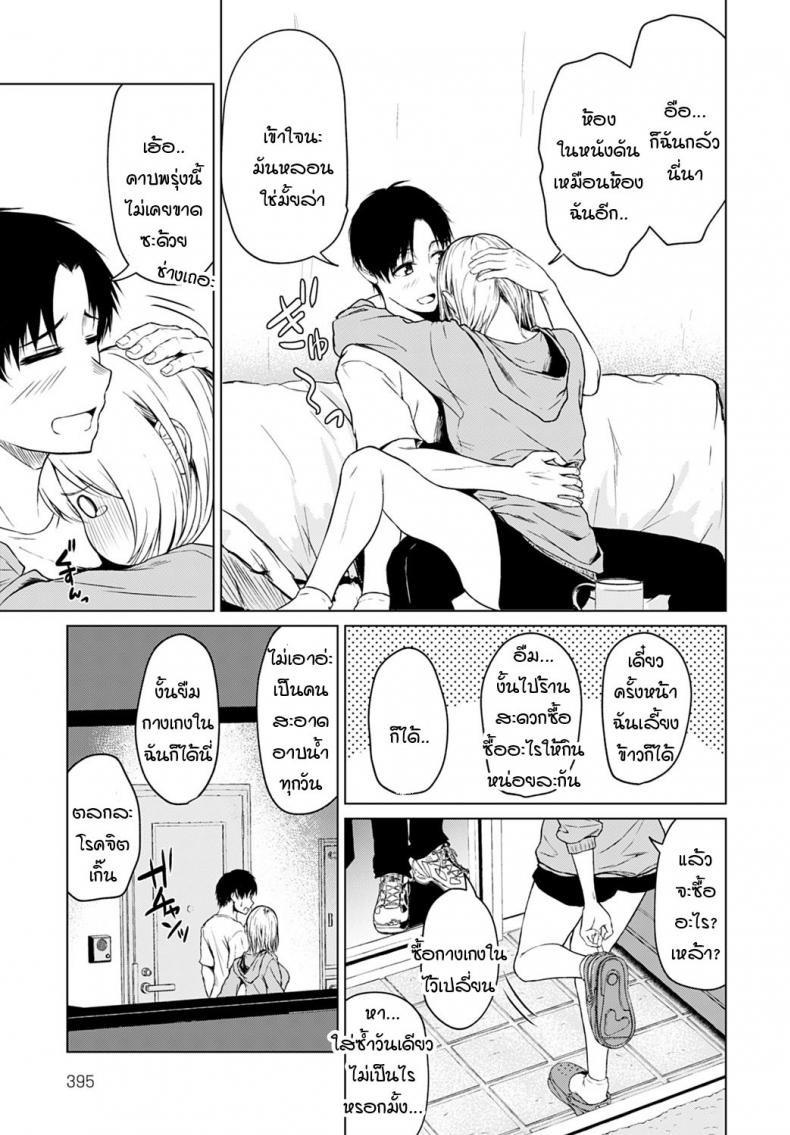 ใครขี้กลัวกันแน่ [Tamabi] Kowagari ha docchi – ใครขี้กลัวกันแน่ [Tamabi] Kowagari ha docchi หน้า 9