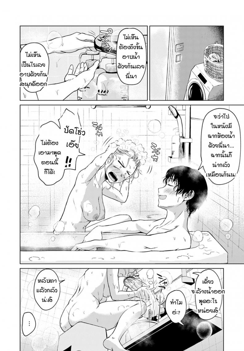 ใครขี้กลัวกันแน่ [Tamabi] Kowagari ha docchi – ใครขี้กลัวกันแน่ [Tamabi] Kowagari ha docchi หน้า 10