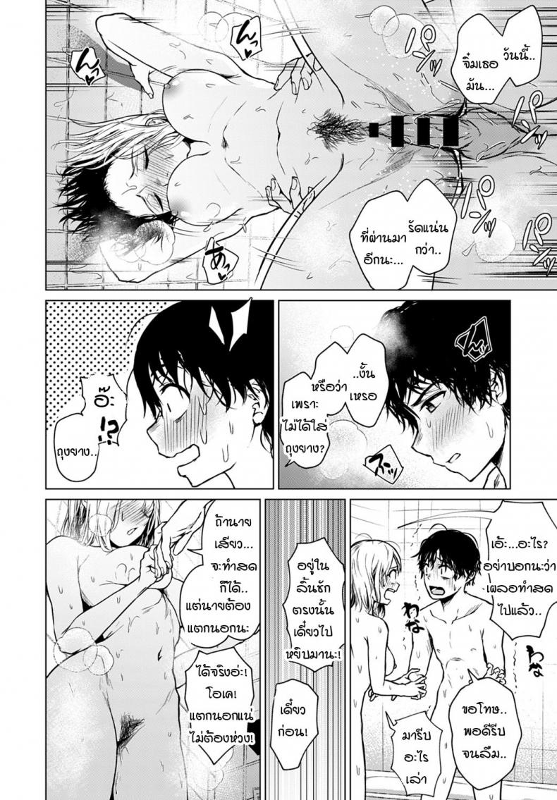 ใครขี้กลัวกันแน่ [Tamabi] Kowagari ha docchi – ใครขี้กลัวกันแน่ [Tamabi] Kowagari ha docchi หน้า 18