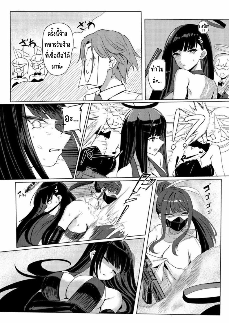 เรือสำราญ SAORIO [Aoki Tsubasa (Shougun)] SAORIO Cruise (Blue Archive) – เรือสำราญ SAORIO [Aoki Tsubasa (Shougun)] SAORIO Cruise (Blue Archive) หน้า 3