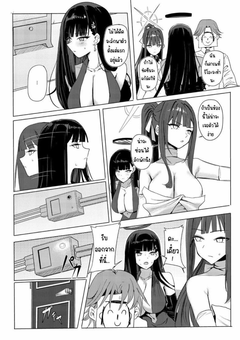 เรือสำราญ SAORIO [Aoki Tsubasa (Shougun)] SAORIO Cruise (Blue Archive) – เรือสำราญ SAORIO [Aoki Tsubasa (Shougun)] SAORIO Cruise (Blue Archive) หน้า 5