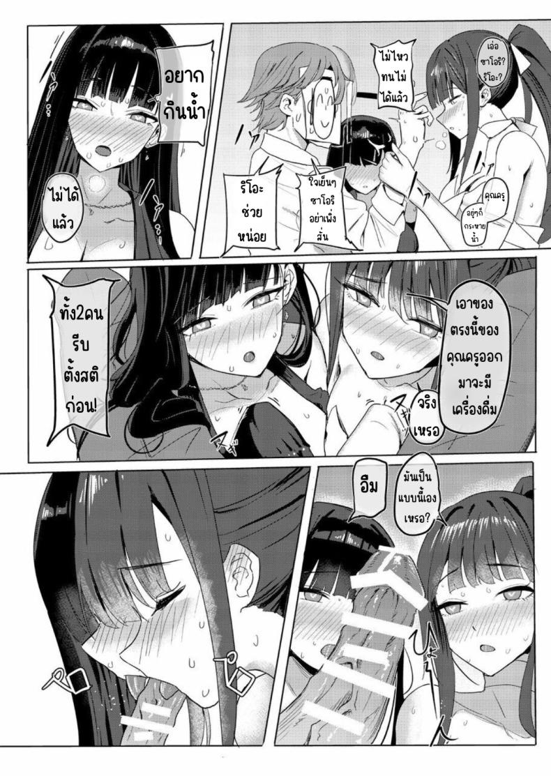 เรือสำราญ SAORIO [Aoki Tsubasa (Shougun)] SAORIO Cruise (Blue Archive) – เรือสำราญ SAORIO [Aoki Tsubasa (Shougun)] SAORIO Cruise (Blue Archive) หน้า 7