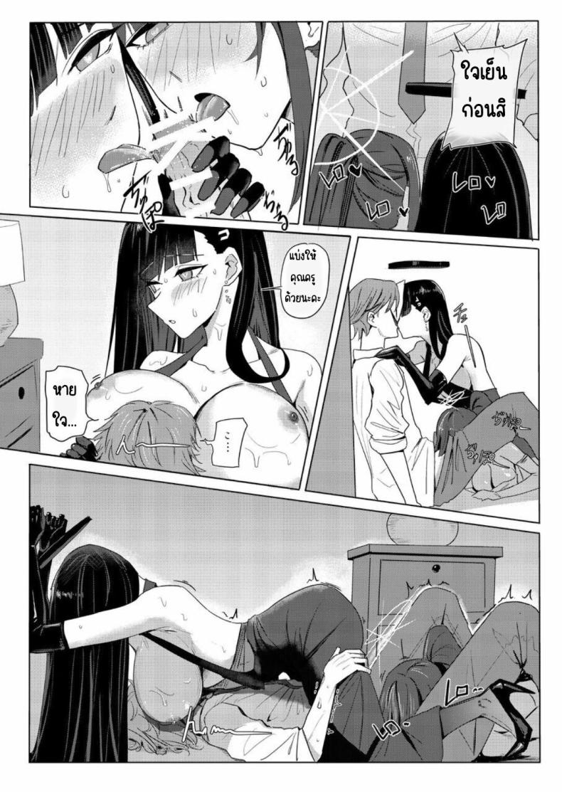 เรือสำราญ SAORIO [Aoki Tsubasa (Shougun)] SAORIO Cruise (Blue Archive) – เรือสำราญ SAORIO [Aoki Tsubasa (Shougun)] SAORIO Cruise (Blue Archive) หน้า 8