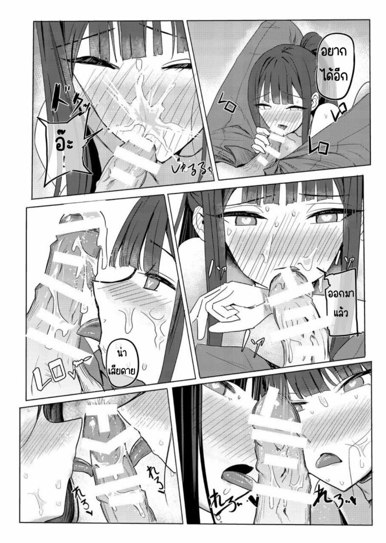 เรือสำราญ SAORIO [Aoki Tsubasa (Shougun)] SAORIO Cruise (Blue Archive) – เรือสำราญ SAORIO [Aoki Tsubasa (Shougun)] SAORIO Cruise (Blue Archive) หน้า 9