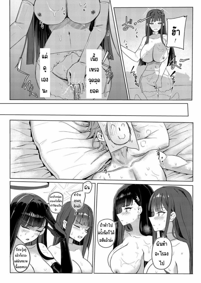 เรือสำราญ SAORIO [Aoki Tsubasa (Shougun)] SAORIO Cruise (Blue Archive) – เรือสำราญ SAORIO [Aoki Tsubasa (Shougun)] SAORIO Cruise (Blue Archive) หน้า 12