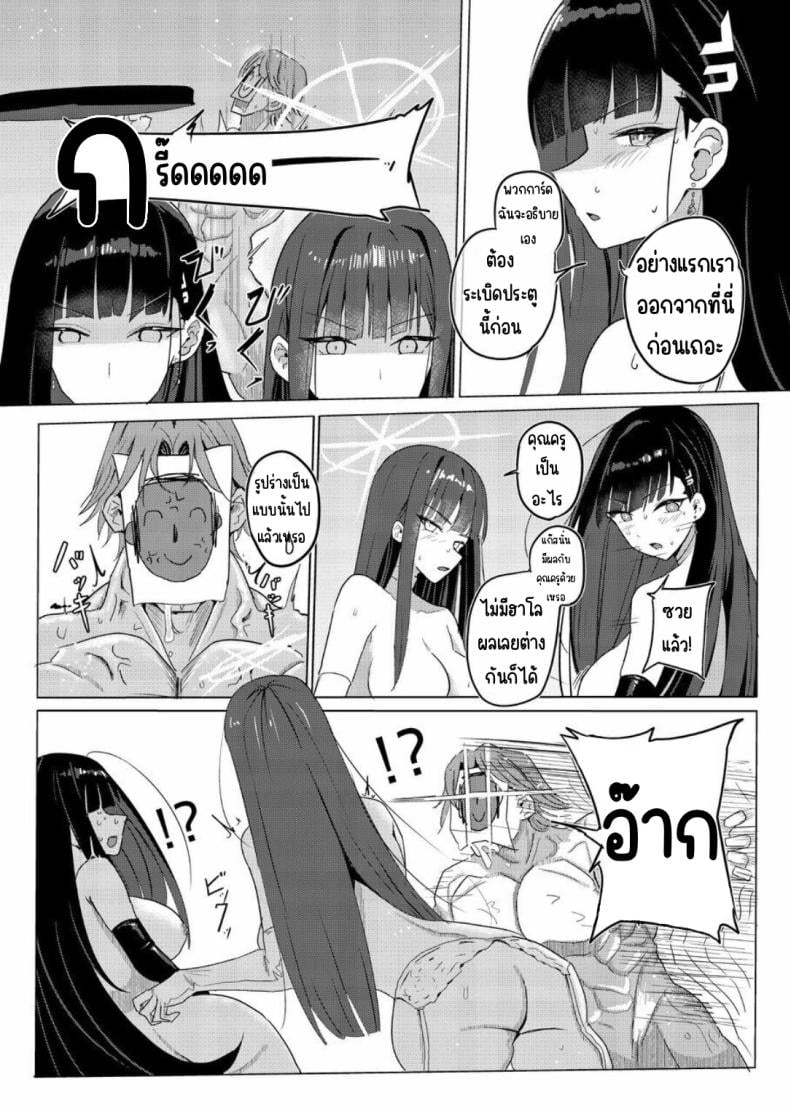 เรือสำราญ SAORIO [Aoki Tsubasa (Shougun)] SAORIO Cruise (Blue Archive) – เรือสำราญ SAORIO [Aoki Tsubasa (Shougun)] SAORIO Cruise (Blue Archive) หน้า 13