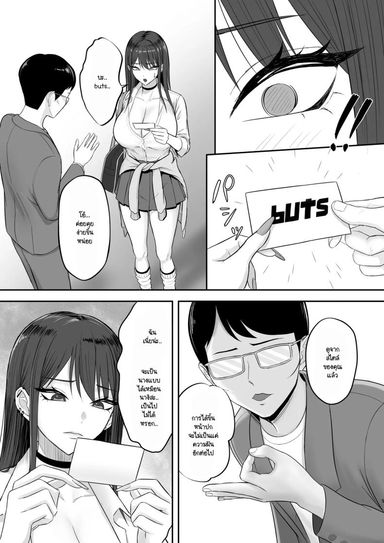 เป็นนางแบบต้องแลกกับอะไร [Zarameccho] – เป็นนางแบบต้องแลกกับอะไร [Zarameccho] หน้า 7