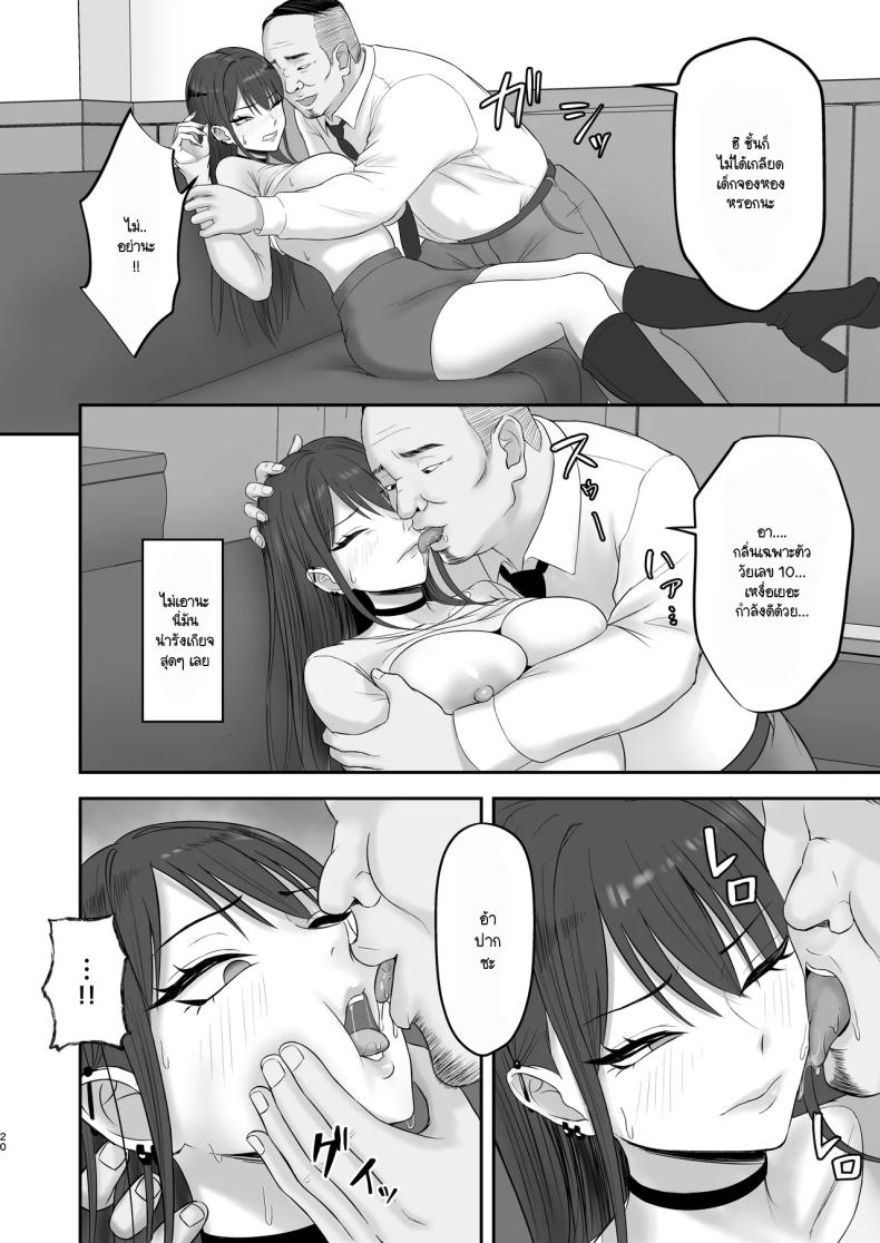 เป็นนางแบบต้องแลกกับอะไร [Zarameccho] – เป็นนางแบบต้องแลกกับอะไร [Zarameccho] หน้า 17