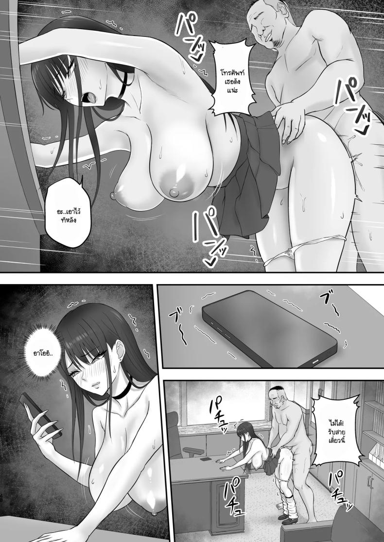 เป็นนางแบบต้องแลกกับอะไร [Zarameccho] – เป็นนางแบบต้องแลกกับอะไร [Zarameccho] หน้า 43