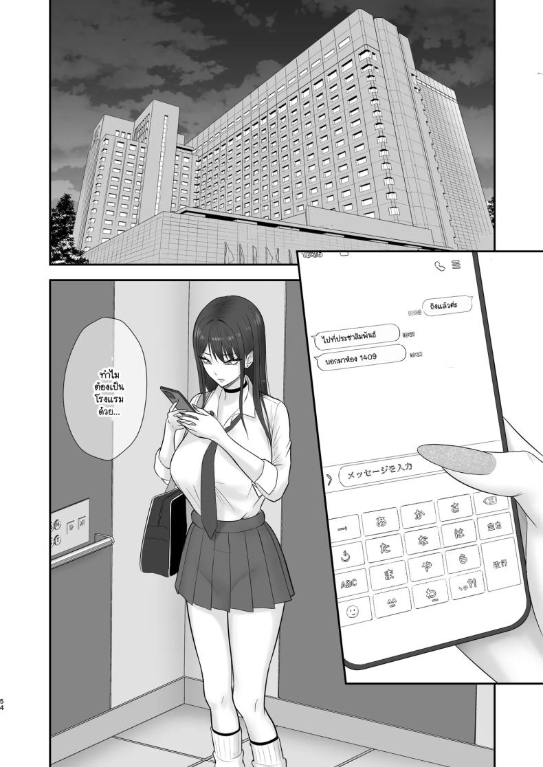 เป็นนางแบบต้องแลกกับอะไร [Zarameccho] – เป็นนางแบบต้องแลกกับอะไร [Zarameccho] หน้า 48
