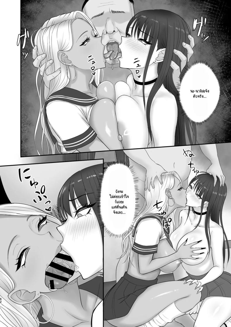 เป็นนางแบบต้องแลกกับอะไร [Zarameccho] – เป็นนางแบบต้องแลกกับอะไร [Zarameccho] หน้า 56