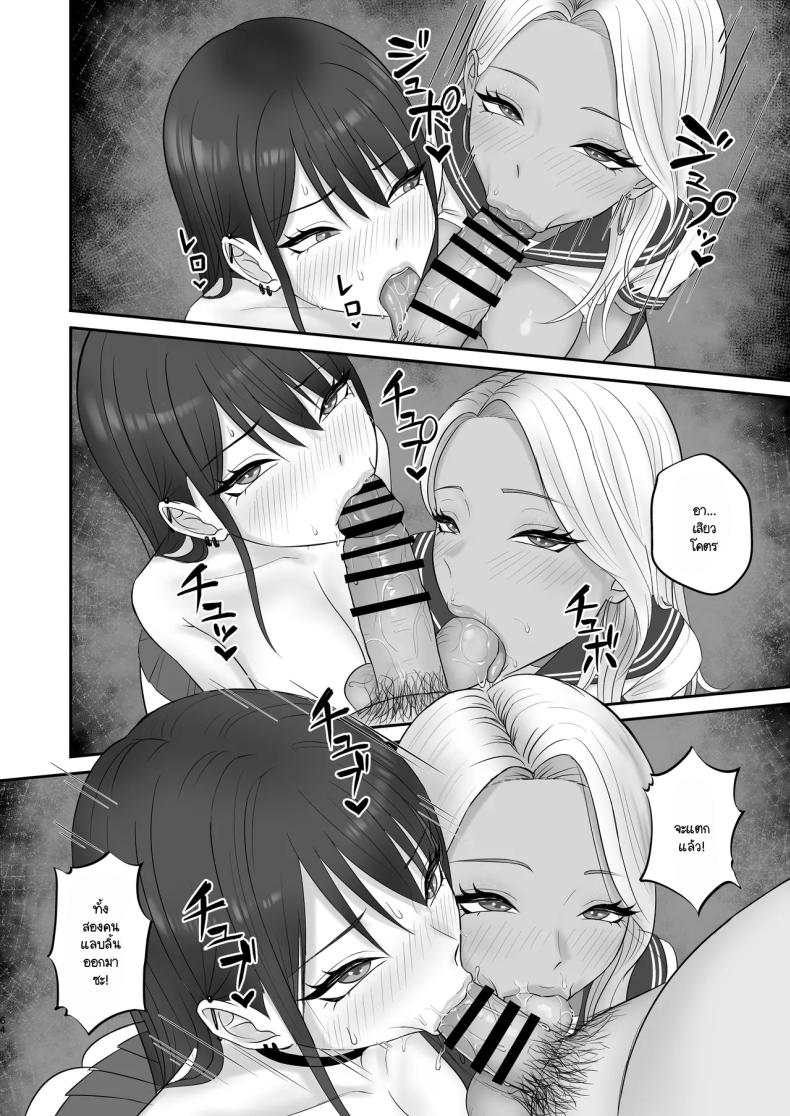 เป็นนางแบบต้องแลกกับอะไร [Zarameccho] – เป็นนางแบบต้องแลกกับอะไร [Zarameccho] หน้า 58
