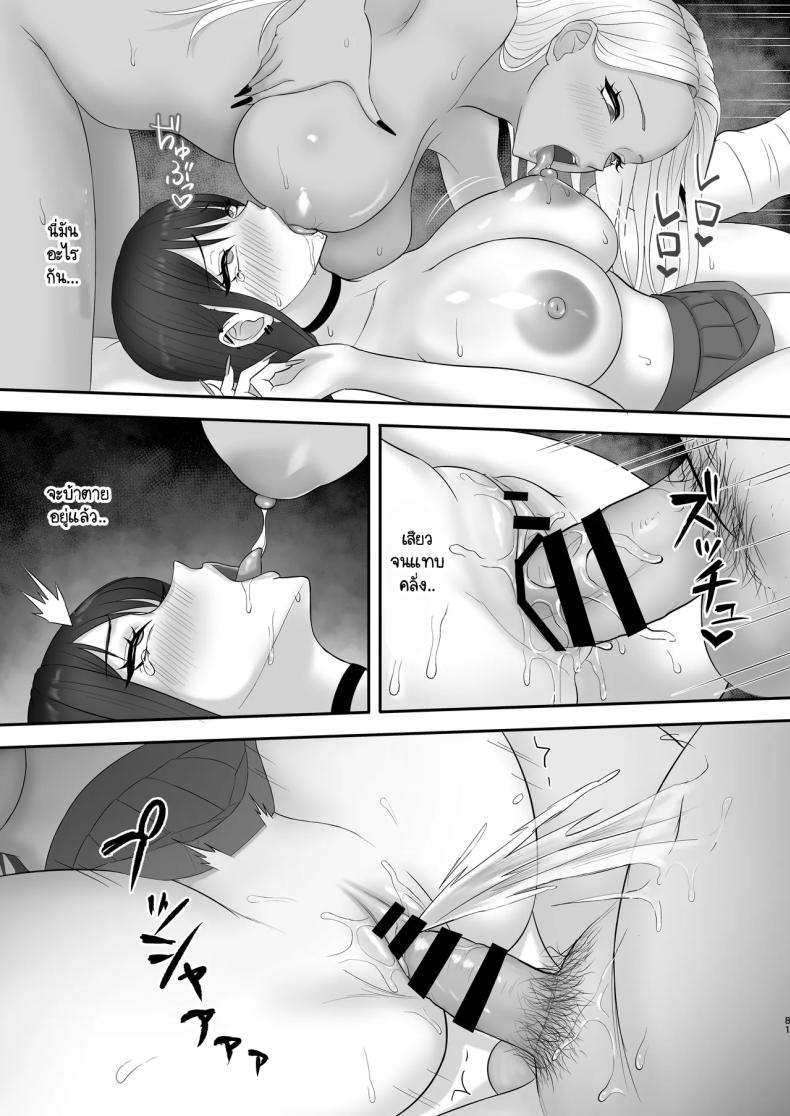 เป็นนางแบบต้องแลกกับอะไร [Zarameccho] – เป็นนางแบบต้องแลกกับอะไร [Zarameccho] หน้า 75