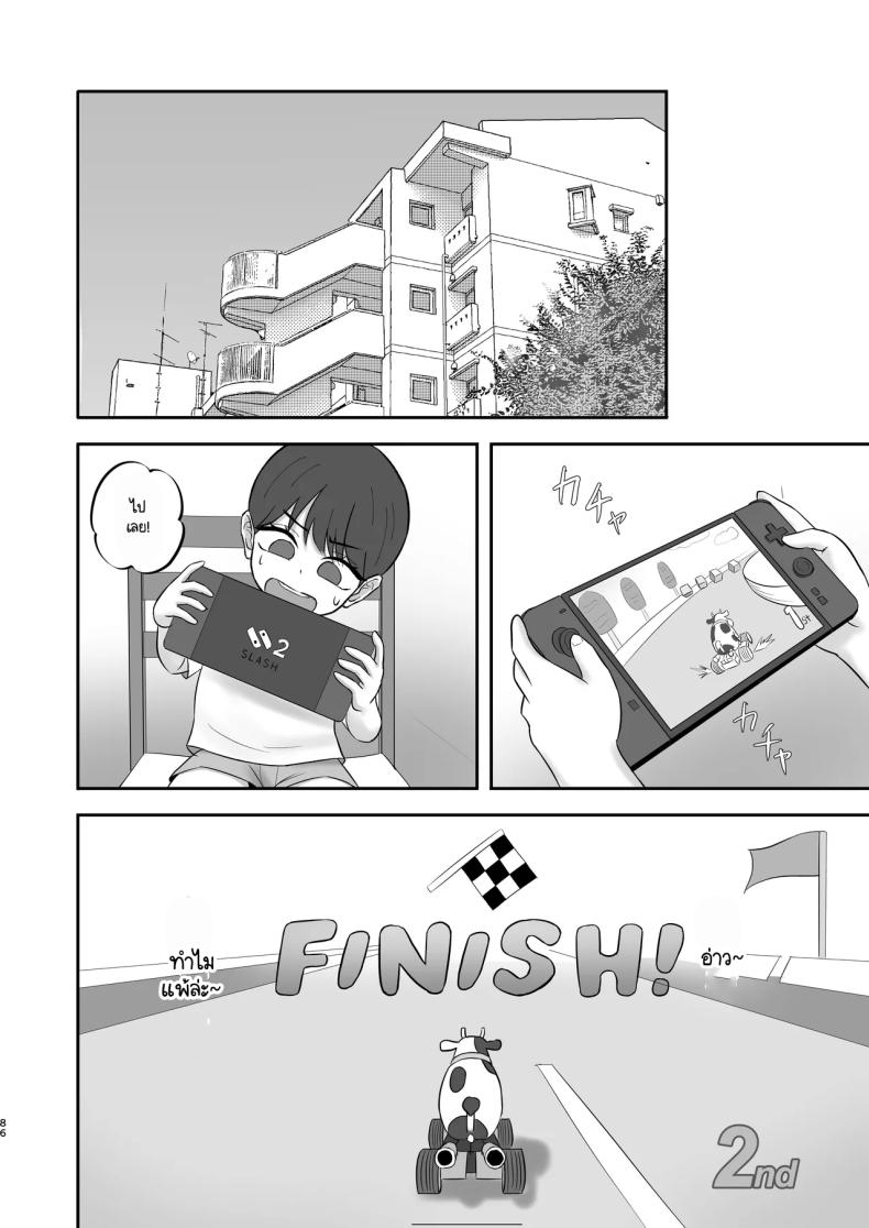 เป็นนางแบบต้องแลกกับอะไร [Zarameccho] – เป็นนางแบบต้องแลกกับอะไร [Zarameccho] หน้า 80