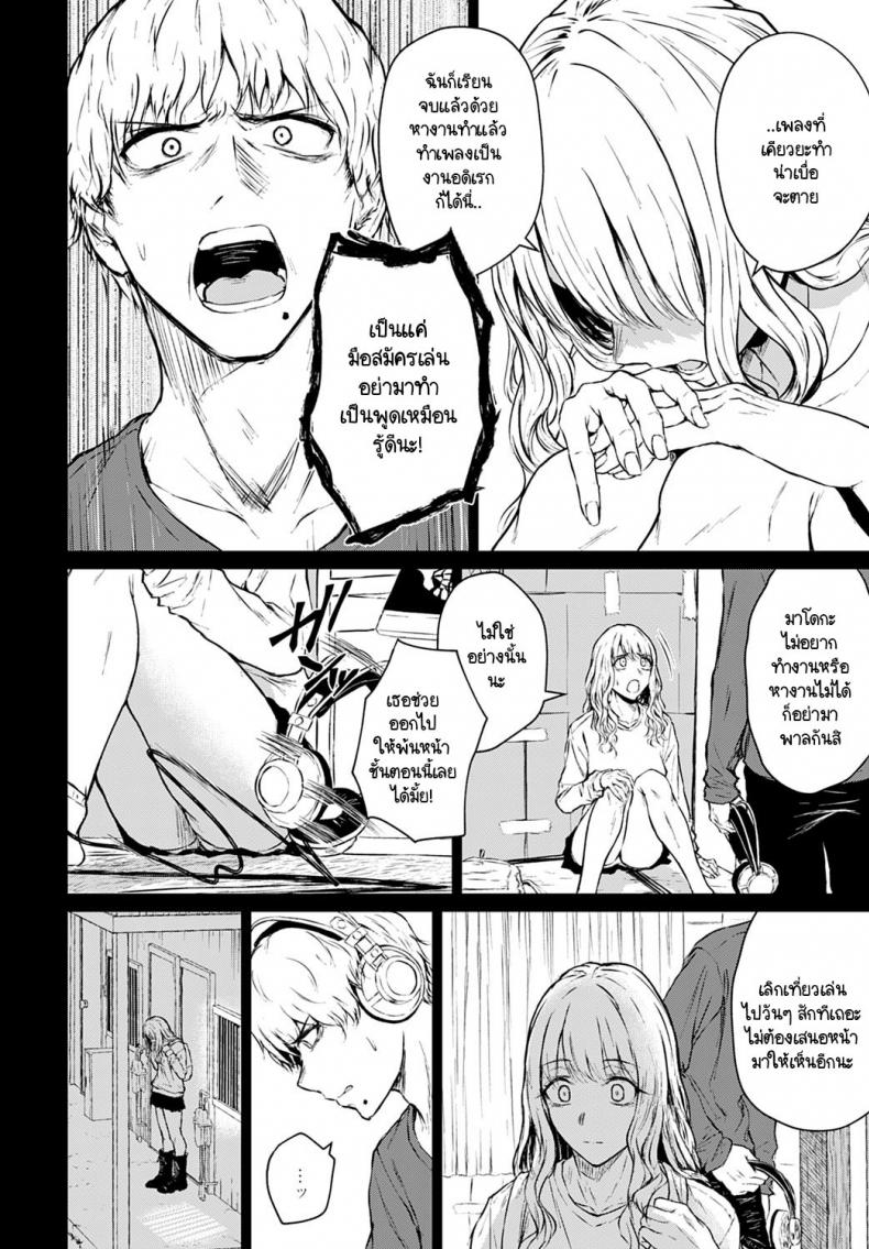 อนาคตอย่าเพิ่งฝัน อยู่ปัจจุบันกับฉันก่อน [Tamabi] Mirai Ni Narenakatta Anohikara – อนาคตอย่าเพิ่งฝัน อยู่ปัจจุบันกับฉันก่อน [Tamabi] Mirai Ni Narenakatta Anohikara หน้า 2