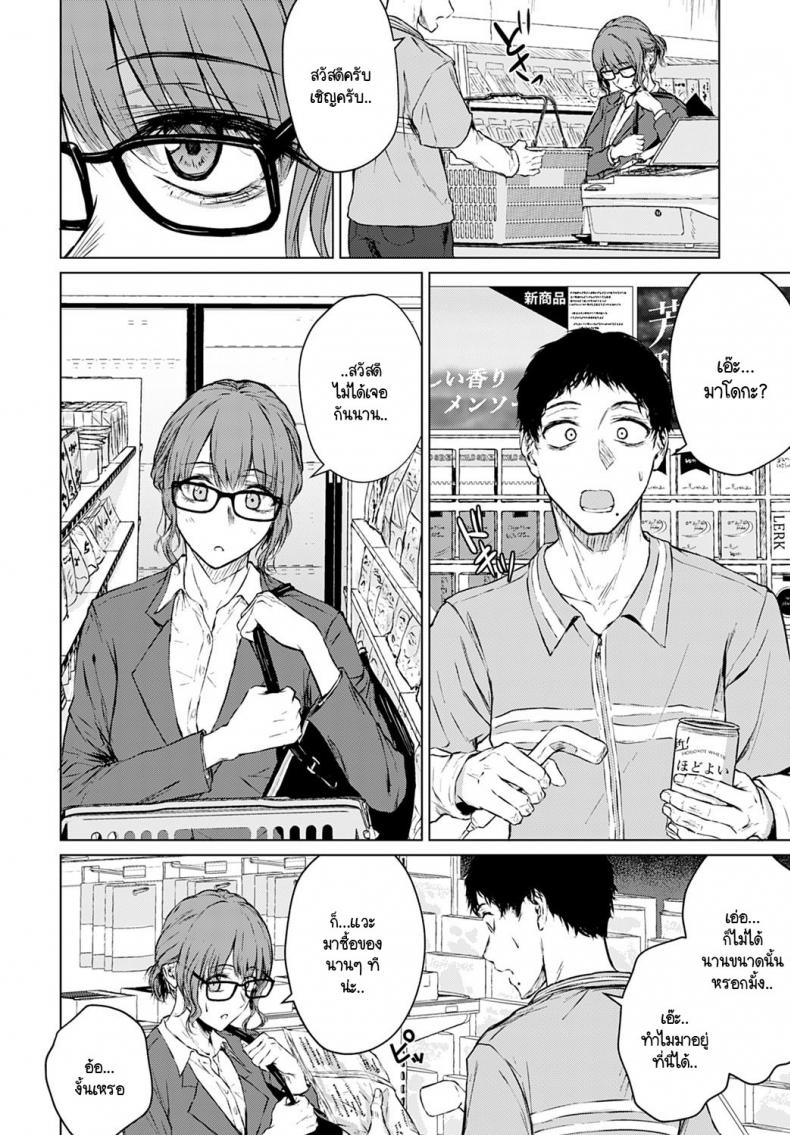 อนาคตอย่าเพิ่งฝัน อยู่ปัจจุบันกับฉันก่อน [Tamabi] Mirai Ni Narenakatta Anohikara – อนาคตอย่าเพิ่งฝัน อยู่ปัจจุบันกับฉันก่อน [Tamabi] Mirai Ni Narenakatta Anohikara หน้า 4