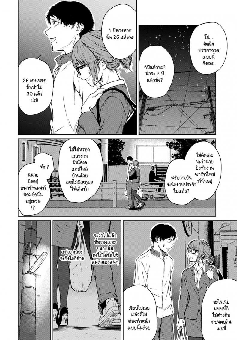 อนาคตอย่าเพิ่งฝัน อยู่ปัจจุบันกับฉันก่อน [Tamabi] Mirai Ni Narenakatta Anohikara – อนาคตอย่าเพิ่งฝัน อยู่ปัจจุบันกับฉันก่อน [Tamabi] Mirai Ni Narenakatta Anohikara หน้า 6