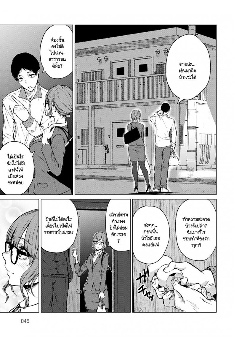 อนาคตอย่าเพิ่งฝัน อยู่ปัจจุบันกับฉันก่อน [Tamabi] Mirai Ni Narenakatta Anohikara – อนาคตอย่าเพิ่งฝัน อยู่ปัจจุบันกับฉันก่อน [Tamabi] Mirai Ni Narenakatta Anohikara หน้า 7