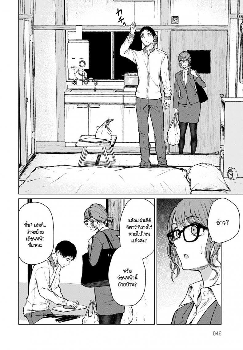 อนาคตอย่าเพิ่งฝัน อยู่ปัจจุบันกับฉันก่อน [Tamabi] Mirai Ni Narenakatta Anohikara – อนาคตอย่าเพิ่งฝัน อยู่ปัจจุบันกับฉันก่อน [Tamabi] Mirai Ni Narenakatta Anohikara หน้า 8