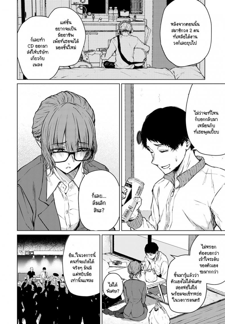 อนาคตอย่าเพิ่งฝัน อยู่ปัจจุบันกับฉันก่อน [Tamabi] Mirai Ni Narenakatta Anohikara – อนาคตอย่าเพิ่งฝัน อยู่ปัจจุบันกับฉันก่อน [Tamabi] Mirai Ni Narenakatta Anohikara หน้า 10
