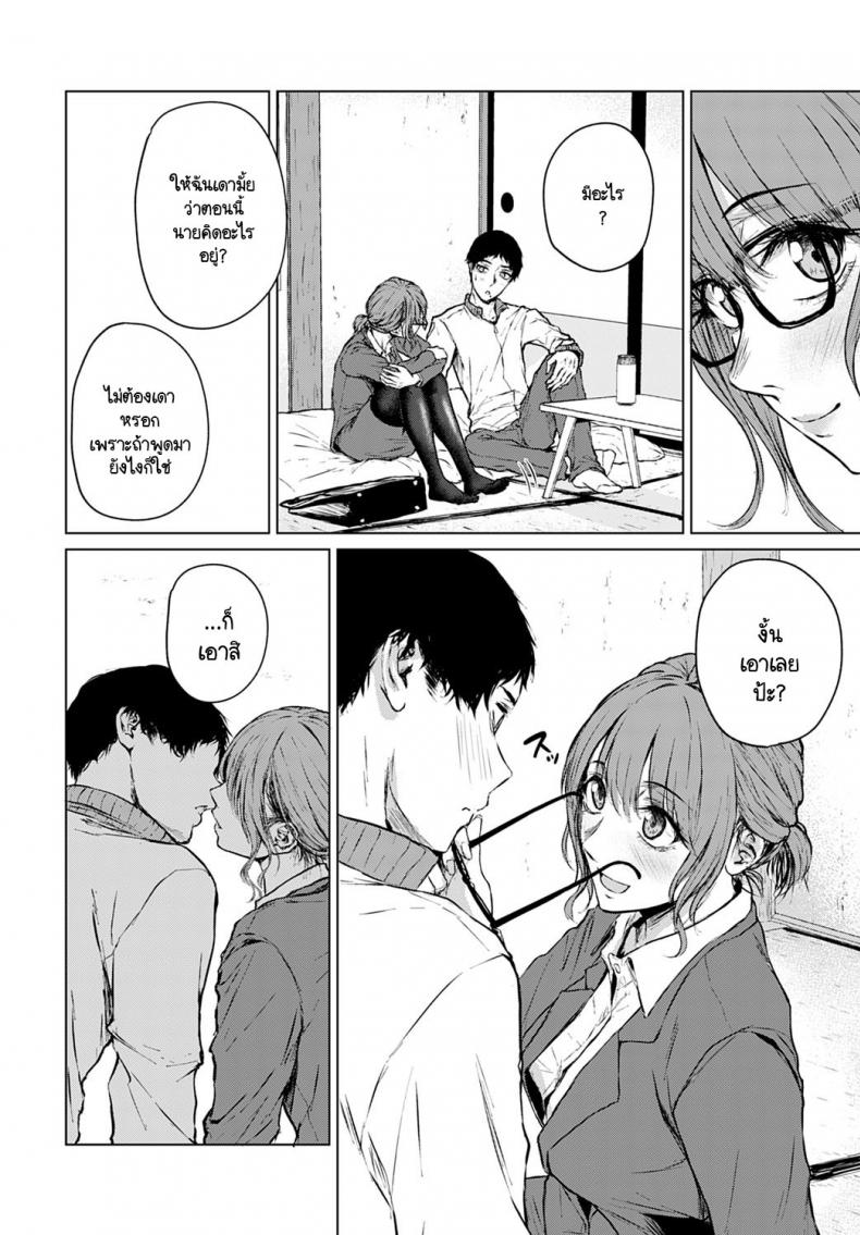 อนาคตอย่าเพิ่งฝัน อยู่ปัจจุบันกับฉันก่อน [Tamabi] Mirai Ni Narenakatta Anohikara – อนาคตอย่าเพิ่งฝัน อยู่ปัจจุบันกับฉันก่อน [Tamabi] Mirai Ni Narenakatta Anohikara หน้า 14