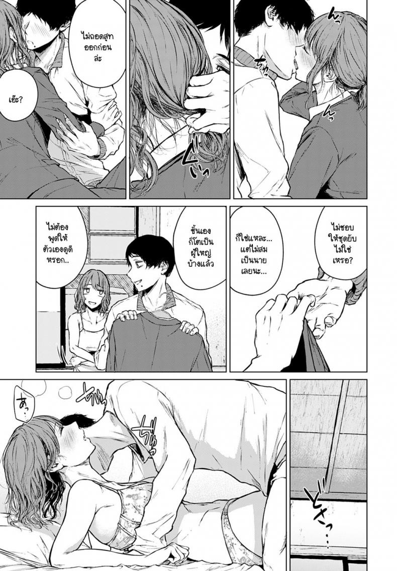 อนาคตอย่าเพิ่งฝัน อยู่ปัจจุบันกับฉันก่อน [Tamabi] Mirai Ni Narenakatta Anohikara – อนาคตอย่าเพิ่งฝัน อยู่ปัจจุบันกับฉันก่อน [Tamabi] Mirai Ni Narenakatta Anohikara หน้า 15