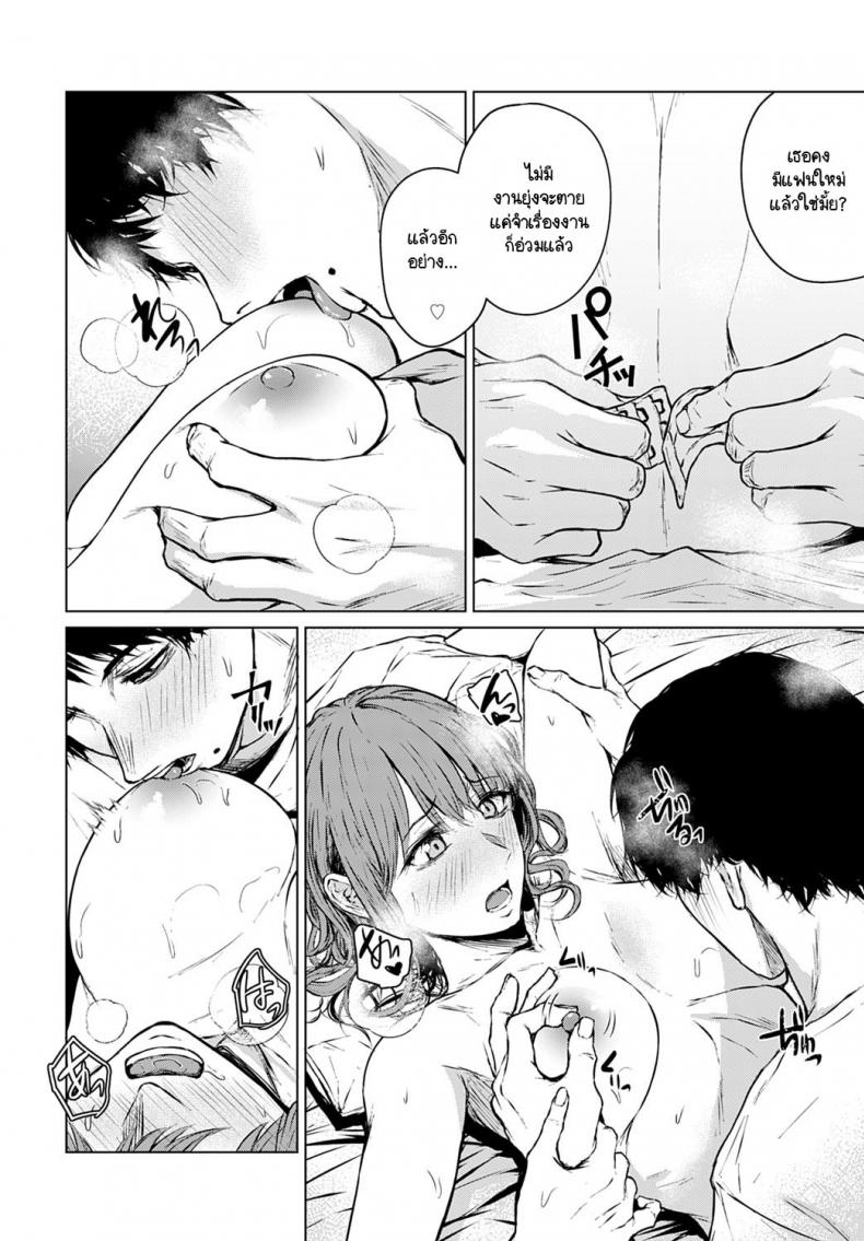 อนาคตอย่าเพิ่งฝัน อยู่ปัจจุบันกับฉันก่อน [Tamabi] Mirai Ni Narenakatta Anohikara – อนาคตอย่าเพิ่งฝัน อยู่ปัจจุบันกับฉันก่อน [Tamabi] Mirai Ni Narenakatta Anohikara หน้า 16