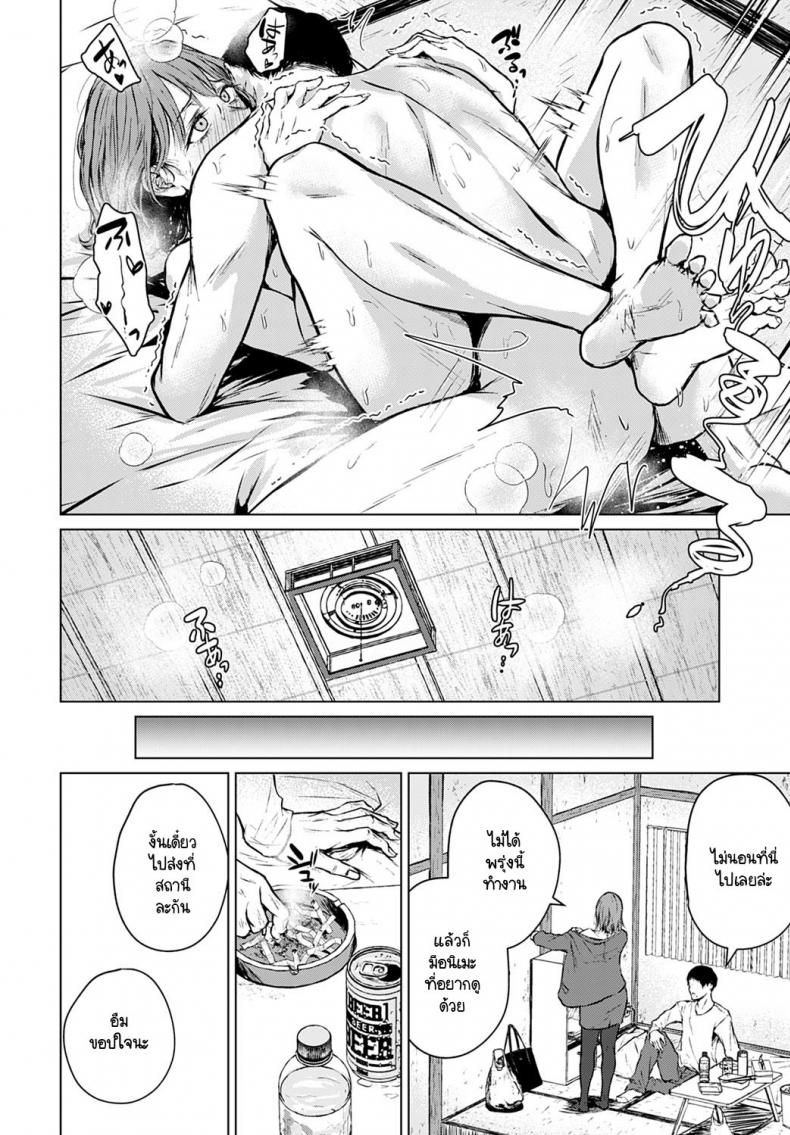อนาคตอย่าเพิ่งฝัน อยู่ปัจจุบันกับฉันก่อน [Tamabi] Mirai Ni Narenakatta Anohikara – อนาคตอย่าเพิ่งฝัน อยู่ปัจจุบันกับฉันก่อน [Tamabi] Mirai Ni Narenakatta Anohikara หน้า 28