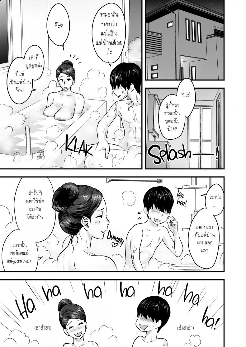 รักแรกของผมคือคุณแม่ (อันเซ็นเชอร์) LwNxLr3 – รักแรกของผมคือคุณแม่ (อันเซ็นเชอร์) LwNxLr3 หน้า 30