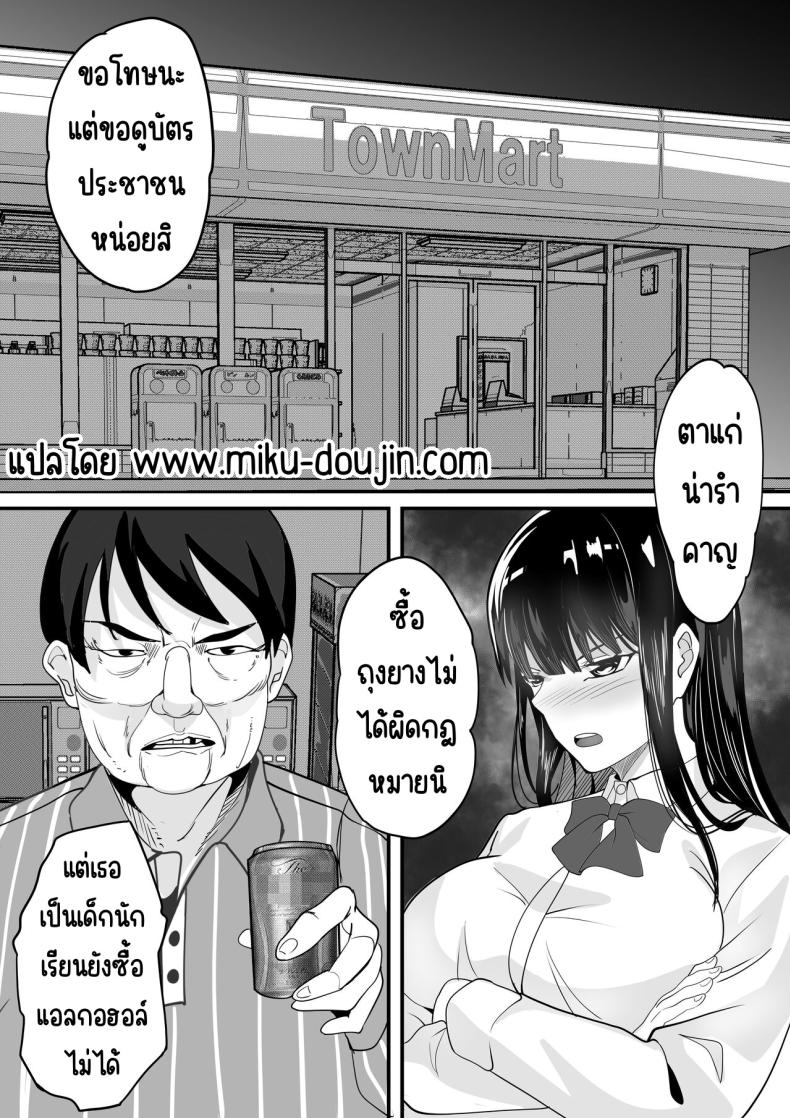 คนที่ชอบก็แค่หมื่นเยน [Hakutamayu (Akire)] Jidou Shouhin-ka POS Regi Kininaru Anoko mo 1-man Yen – คนที่ชอบก็แค่หมื่นเยน [Hakutamayu (Akire)] Jidou Shouhin-ka POS Regi Kininaru Anoko mo 1-man Yen หน้า 4