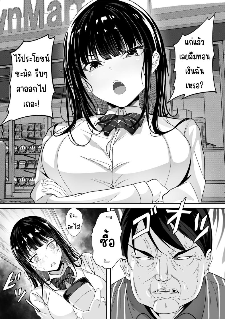 คนที่ชอบก็แค่หมื่นเยน [Hakutamayu (Akire)] Jidou Shouhin-ka POS Regi Kininaru Anoko mo 1-man Yen – คนที่ชอบก็แค่หมื่นเยน [Hakutamayu (Akire)] Jidou Shouhin-ka POS Regi Kininaru Anoko mo 1-man Yen หน้า 6