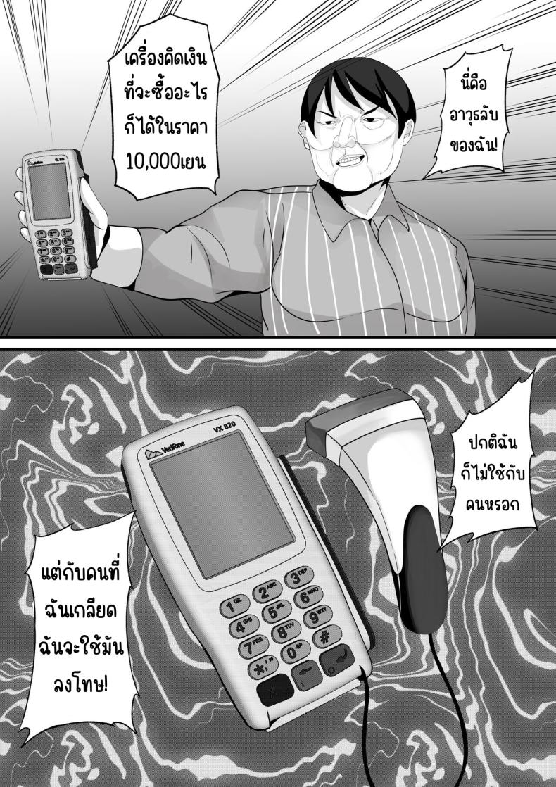 คนที่ชอบก็แค่หมื่นเยน [Hakutamayu (Akire)] Jidou Shouhin-ka POS Regi Kininaru Anoko mo 1-man Yen – คนที่ชอบก็แค่หมื่นเยน [Hakutamayu (Akire)] Jidou Shouhin-ka POS Regi Kininaru Anoko mo 1-man Yen หน้า 8
