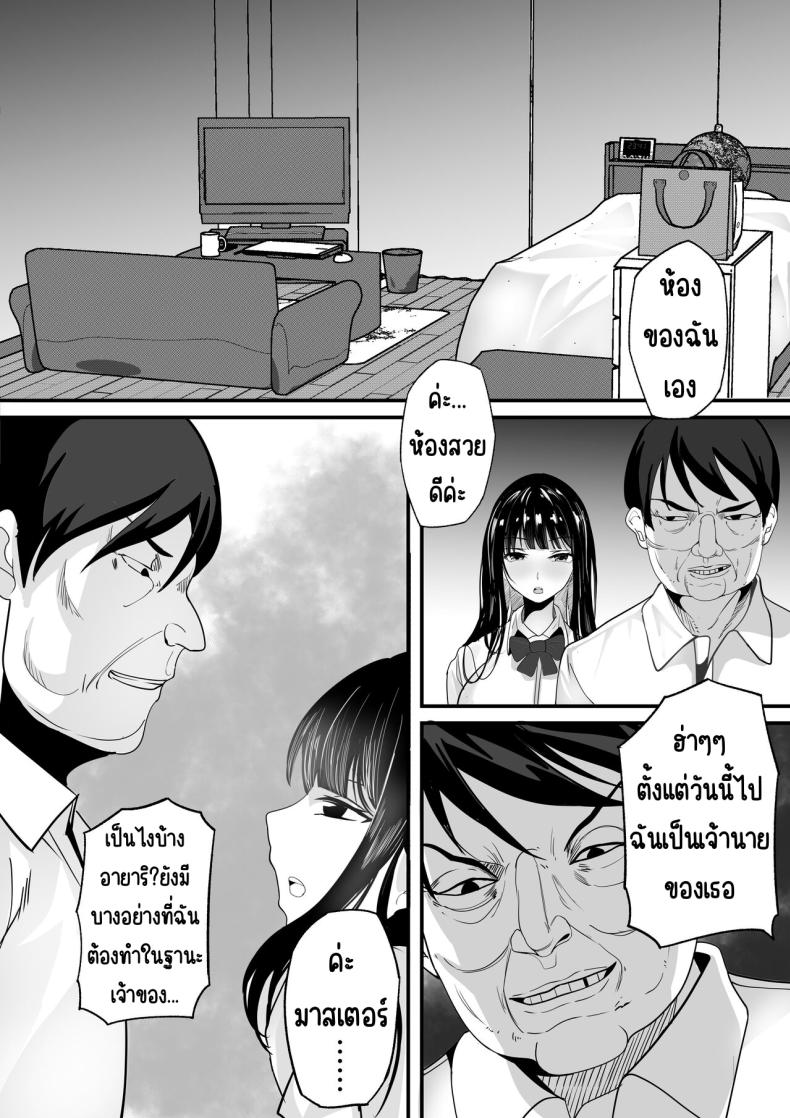 คนที่ชอบก็แค่หมื่นเยน [Hakutamayu (Akire)] Jidou Shouhin-ka POS Regi Kininaru Anoko mo 1-man Yen – คนที่ชอบก็แค่หมื่นเยน [Hakutamayu (Akire)] Jidou Shouhin-ka POS Regi Kininaru Anoko mo 1-man Yen หน้า 9