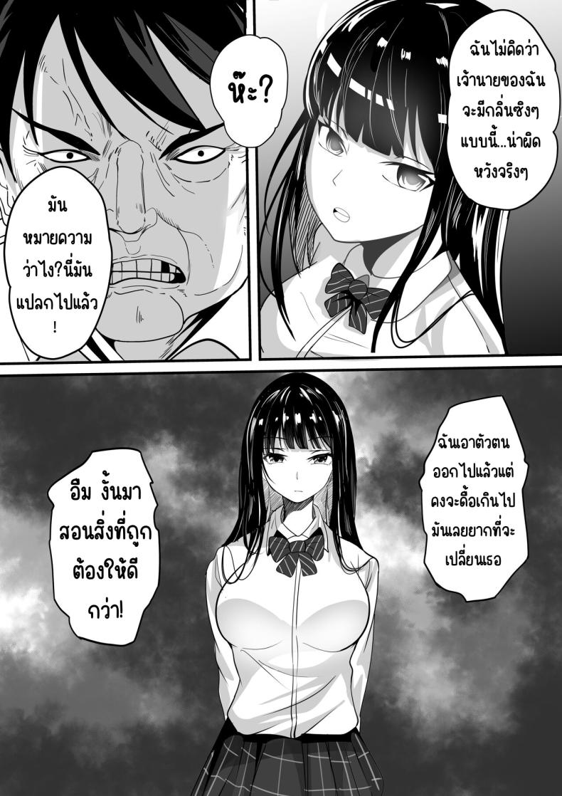 คนที่ชอบก็แค่หมื่นเยน [Hakutamayu (Akire)] Jidou Shouhin-ka POS Regi Kininaru Anoko mo 1-man Yen – คนที่ชอบก็แค่หมื่นเยน [Hakutamayu (Akire)] Jidou Shouhin-ka POS Regi Kininaru Anoko mo 1-man Yen หน้า 10